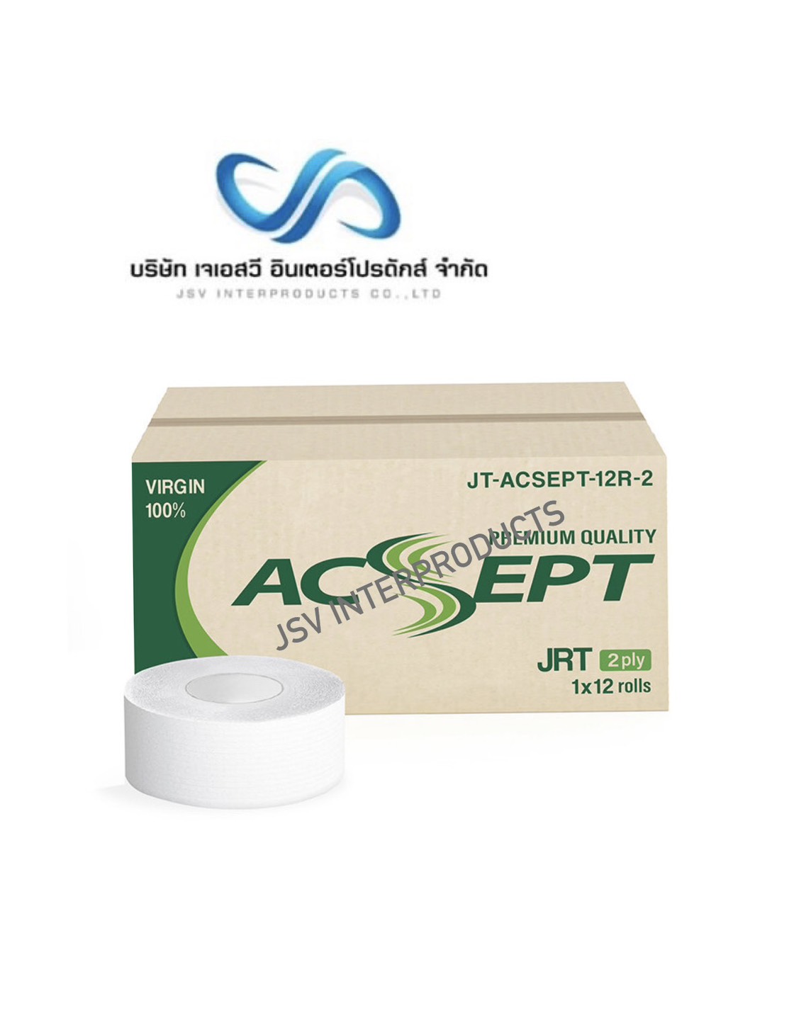  ACSEPT  กระดาษชำระม้วนใหญ่  2  ชั้น  