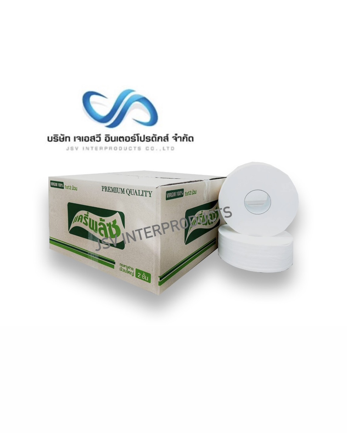 CARIEPLUZ   กระดาษชำระม้วนใหญ่  2  ชั้น  